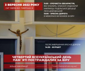 Запрошуємо на ІV – ий Всеукраїнський День Пам’яті Постраждалих за Віру в Україні