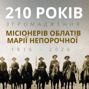210-та річниця заснування Згромадження Місіонерів Облатів Марії Непорочної