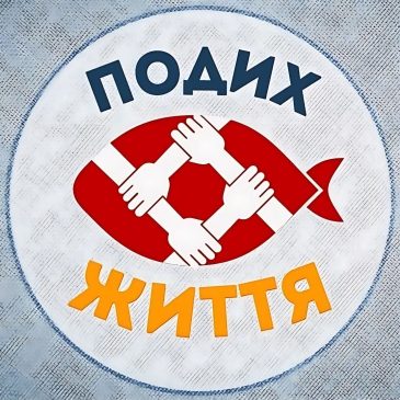 Молодіжний Християнський фестиваль Подих Життя 2026